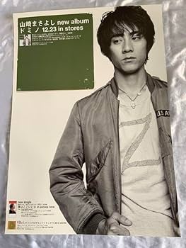 山崎まさよし　ポスター　10枚セット　まとめ売り 山崎まさよし ポスター 10枚セット まとめ売り